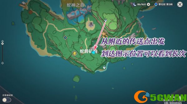 原神执望三千里任务攻略 执望三千里全支线流程图文一览图片2