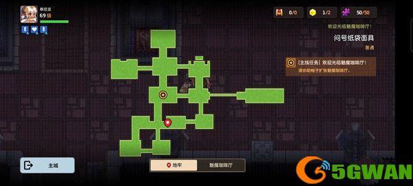 坎公骑冠剑问号纸袋面具脚印位置一览 问号纸袋面具全收集图文攻略图片3