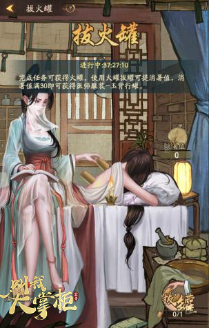 四时节令《叫我大掌柜》&ldquo;三伏天&rdquo;玩法上线