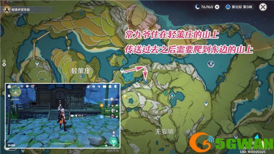 原神八重堂的邀约任务攻略大全 八重堂的邀约猜猜我是谁成就达成流程一览图片3