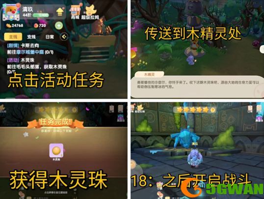 摩尔庄园冰刺怎么获取？冰刺兑换家具一览图片2