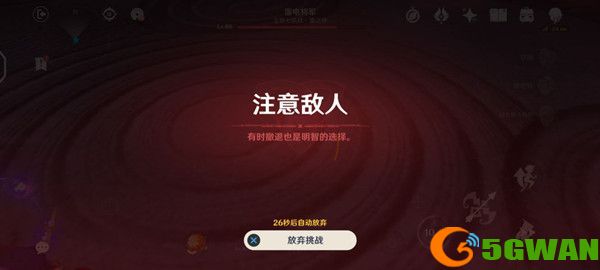原神雷神怎么过？雷电将军打法技巧攻略图片1