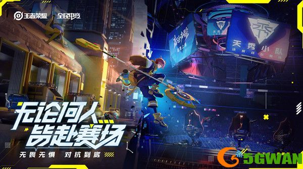 王者荣耀全民电竞喝彩礼包怎么开启？电竞礼包怎么领图片2