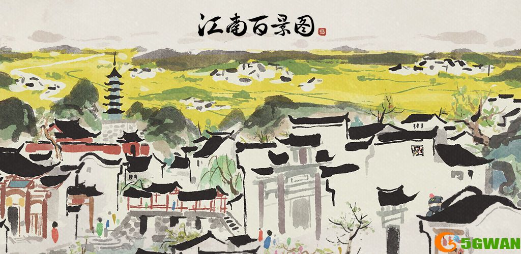 江南百景图神仙也烦恼任务攻略 神仙也烦恼失物调查联动活动奖励一览图片1