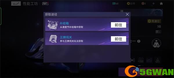 王牌竞速禅怎么获得？禅性能强度一览图片2