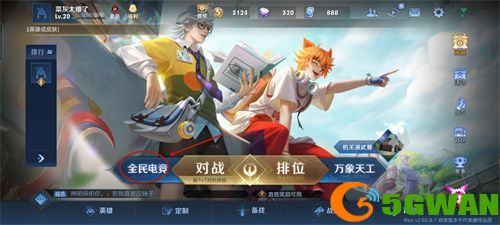 王者荣耀同城联赛怎么打赏？同城联赛在哪里参加图片1