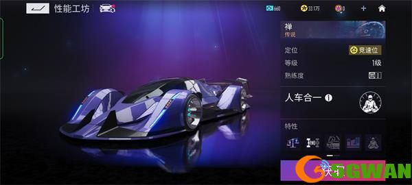 王牌竞速禅怎么获得？禅性能强度一览图片1