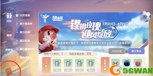 摩尔庄园团结之心怎么得？团结之心领取方法介绍图片2