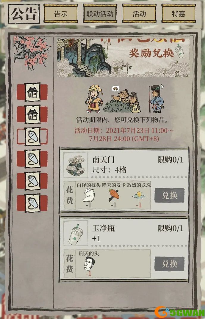 江南百景图玉净瓶是什么？玉净瓶获取方法图片2