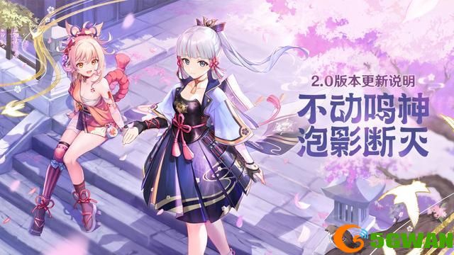 原神2.0稻妻锄地路线一览 稻妻锄新怪刷材料路线大全图片1