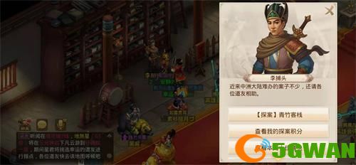 问道手游探案青竹客栈怎么做？7.26青竹客栈探案任务流程攻略[多图]图片1