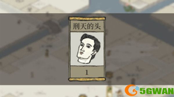 江南百景图刑天的头位置大全 刑天的头跟谁在一起喝酒答案攻略[多图]图片1