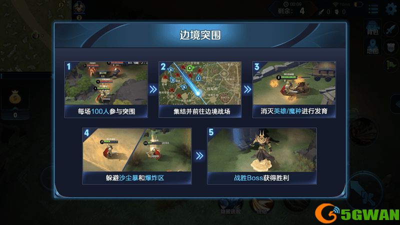 王者荣耀边境突围怎么不见了？2021边境突围模式消失了进不去解决方法图片1