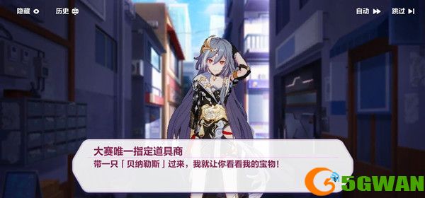 崩坏三盛夏海滨游乐园十字路口攻略大全 盛夏海滨游乐园贝纳勒斯获取方法图片1