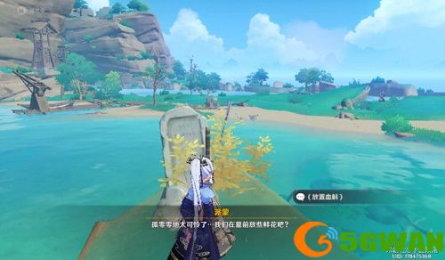 原神第七个武士任务在哪接？第七个武士触发攻略大全图片1