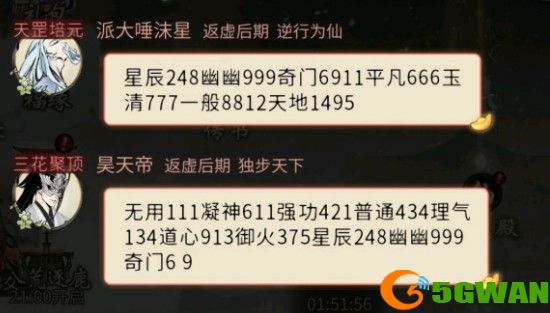 一念逍遥理气方药方大全 理气方药方配方一览图片1