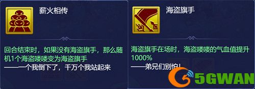 梦幻西游网页版勇敌海盗攻略大全 夏夜奇谭之东海寻奇通关阵容推荐图片2