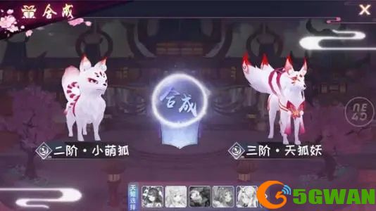 我要养狐妖进阶成功率怎么提升？进阶成功率快速提升<a href=http://www.5gwan.net/gonglue/ target=_blank class=infotextkey>攻略</a>图片1