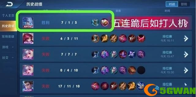 王者荣耀隐藏分在哪里看？排位赛隐藏分查看位置[多图]图片1