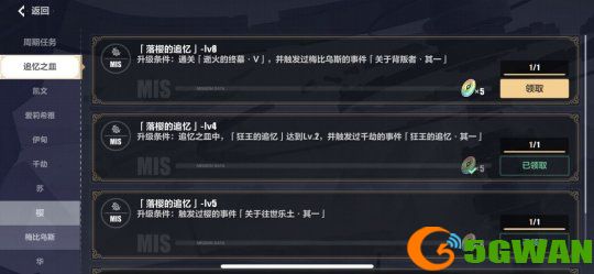 崩坏3往事乐土蛇主梅比乌斯解锁攻略 梅比乌斯刻印解锁条件一览图片4