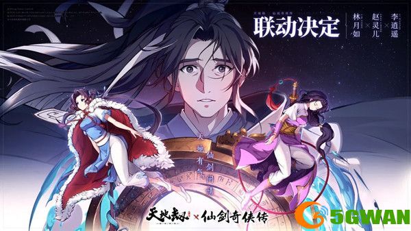 天地劫幽城再临李逍遥五内加点推荐 李逍遥魂石搭配攻略图片2