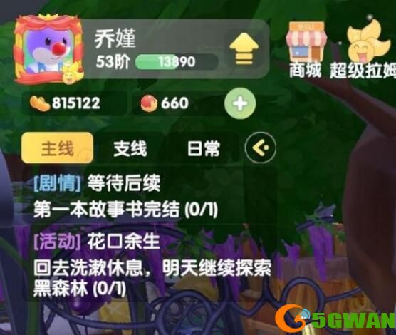 摩尔庄园第一本故事书完结攻略 第二本故事书开启时间一览图片1