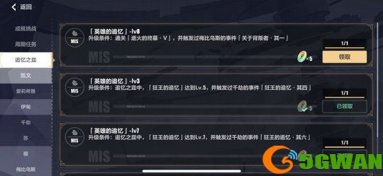 崩坏3往事乐土蛇主梅比乌斯解锁攻略 梅比乌斯刻印解锁条件一览图片2
