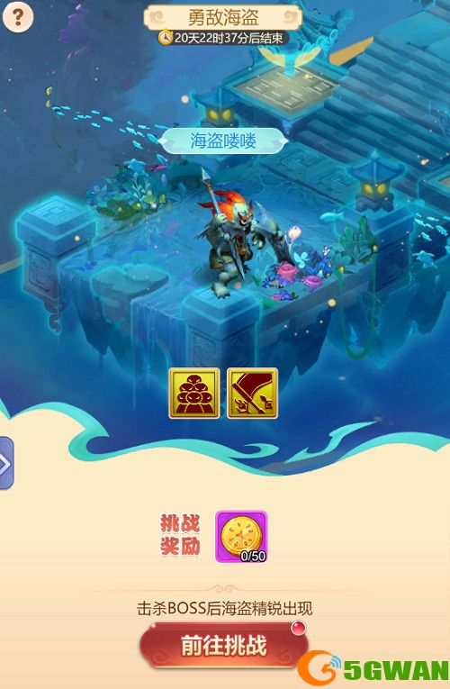 梦幻西游网页版勇敌海盗攻略大全 夏夜奇谭之东海寻奇通关阵容推荐图片1