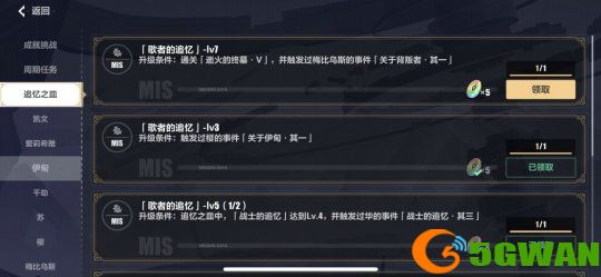 崩坏3往事乐土蛇主梅比乌斯解锁攻略 梅比乌斯刻印解锁条件一览图片3
