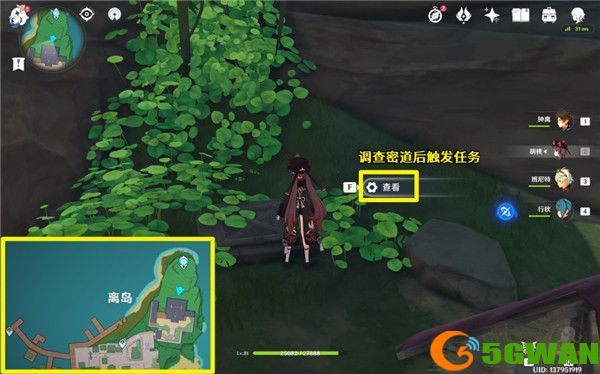 原神离岛之路任务在哪接？离岛之路任务领取攻略[多图]图片2