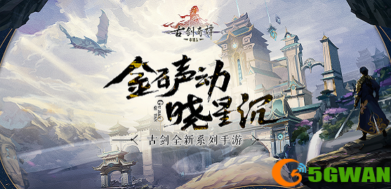古剑奇谭木语人ssr角色强度节奏榜 必养角色排行一览图片1