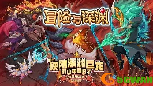冒险与深渊预约奖励怎么领？预约奖励大全图片2