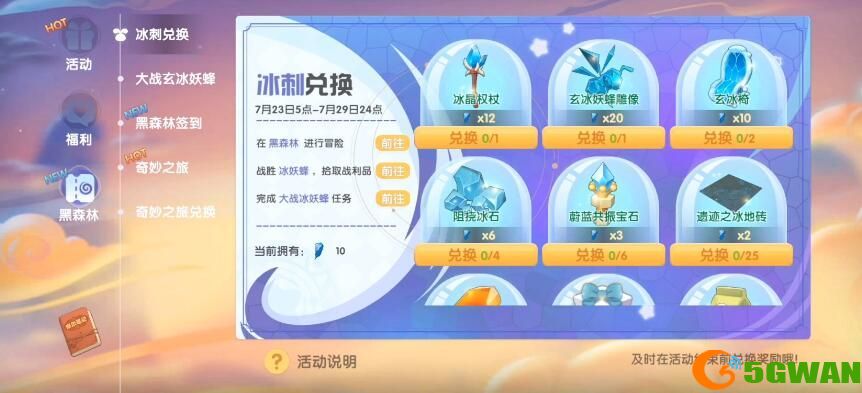 摩尔庄园第一本故事书完结攻略 第二本故事书开启时间一览图片3