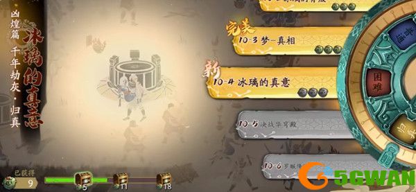 天地劫第十章归真三星攻略 归真第十章全关卡通关流程图文一览图片3