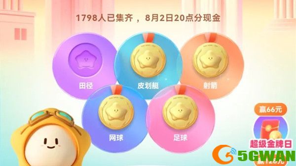 快手田径金牌怎么获得？田径金牌获取攻略[多图]图片1