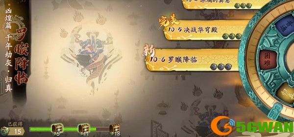 天地劫第十章归真三星攻略 归真第十章全关卡通关流程图文一览图片5