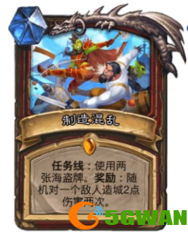 炉石传说战士任务线流程攻略 开进码头卡牌效果一览图片2