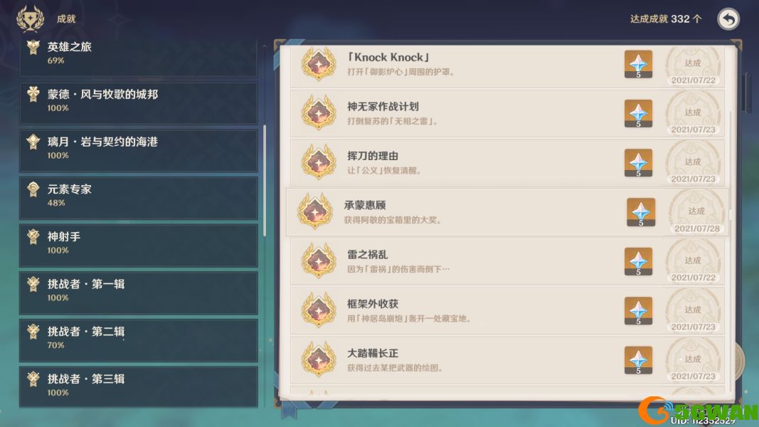 原神破魔之弓图纸怎么获得？破魔之弓图纸获取攻略[多图]图片1