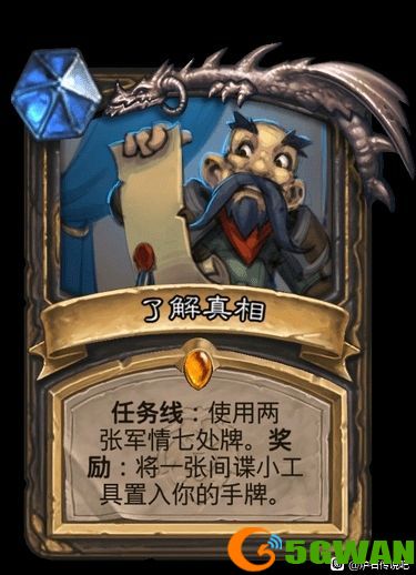 炉石传说盗贼任务线好用吗？盗贼任务线效果介绍[多图]图片1
