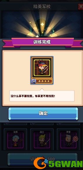 冒险与深渊四星怎么合成？合成四星方法攻略图片2