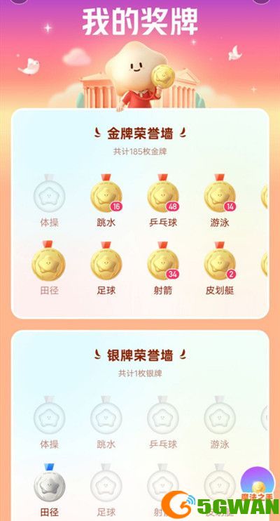 快手田径金牌怎么获得？田径金牌获取攻略[多图]图片2