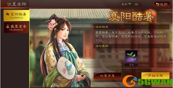 三国志战略版樊城之战答案是什么？7月28日答题全部题目答案大全图片1
