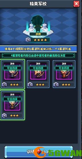 冒险与深渊四星怎么合成？合成四星方法<a href=http://www.5gwan.net/gonglue/ target=_blank class=infotextkey>攻略</a>图片1