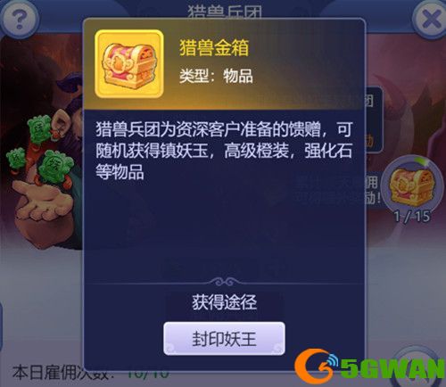 梦幻西游网页版超级妖王怎么过？2021超级妖王活动通关攻略图片2