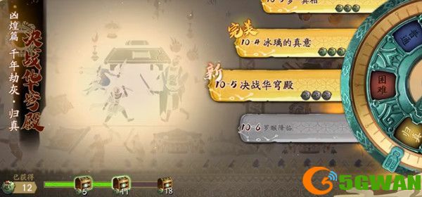 天地劫第十章归真三星攻略 归真第十章全关卡通关流程图文一览图片4