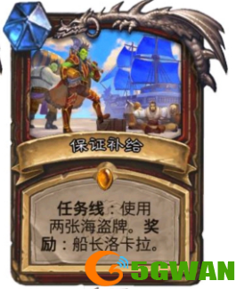 炉石传说战士任务线流程攻略 开进码头卡牌效果一览图片3