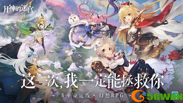 月神的迷宫兑换码汇总 2021最新礼包码CDK口令兑换位置一览图片1