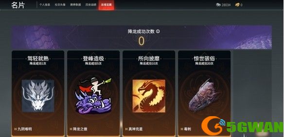永劫无间龙魂宝藏怎么获得？龙魂宝藏奖励一览图片2