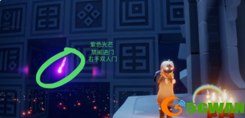 光遇小王子季紫色光芒在哪里？小王子季紫色光芒位置图文一览图片1