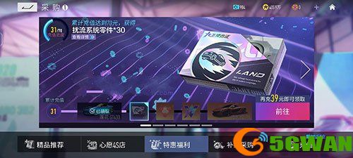 王牌竞速迈凯伦p1要冲多少钱？迈凯伦p1蓝图怎么得图片1